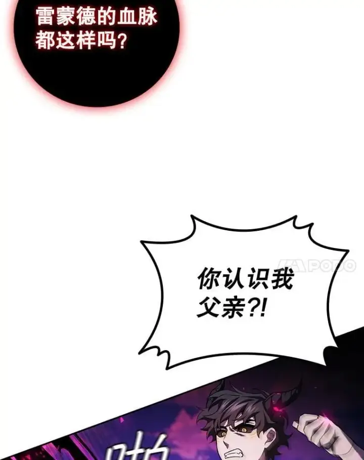 漫画《吞龙魔法师》56.英雄诞生第37张图