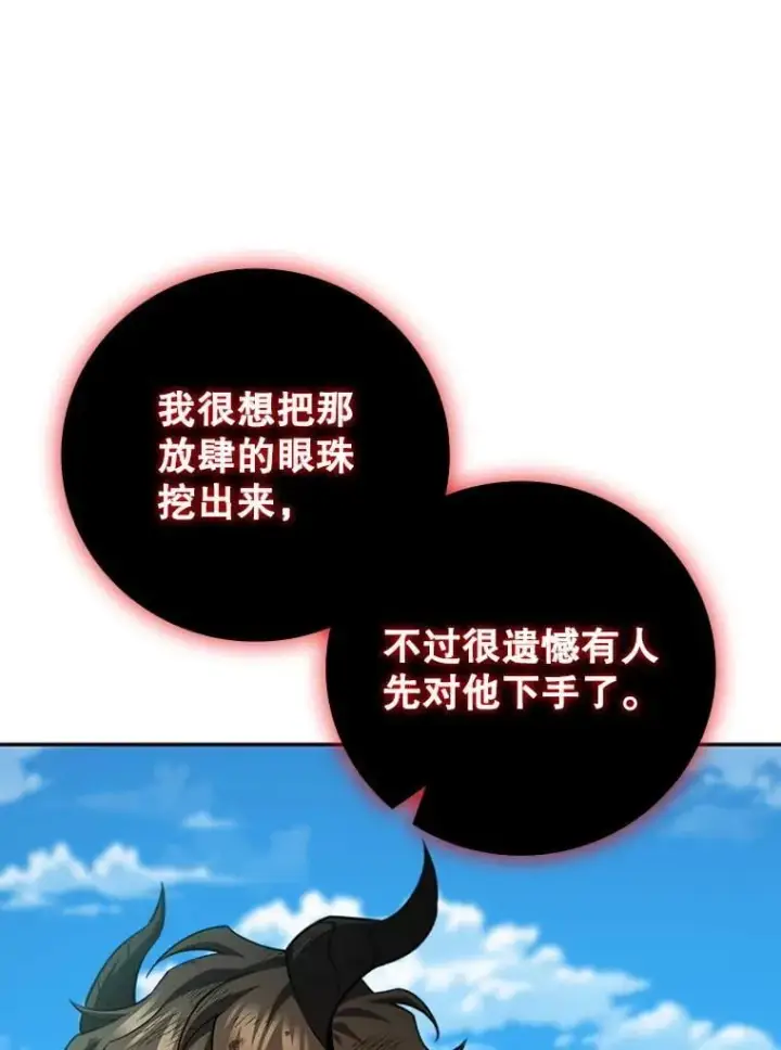 漫画《吞龙魔法师》56.英雄诞生第39张图