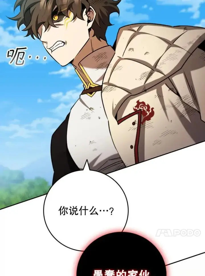 漫画《吞龙魔法师》56.英雄诞生第40张图