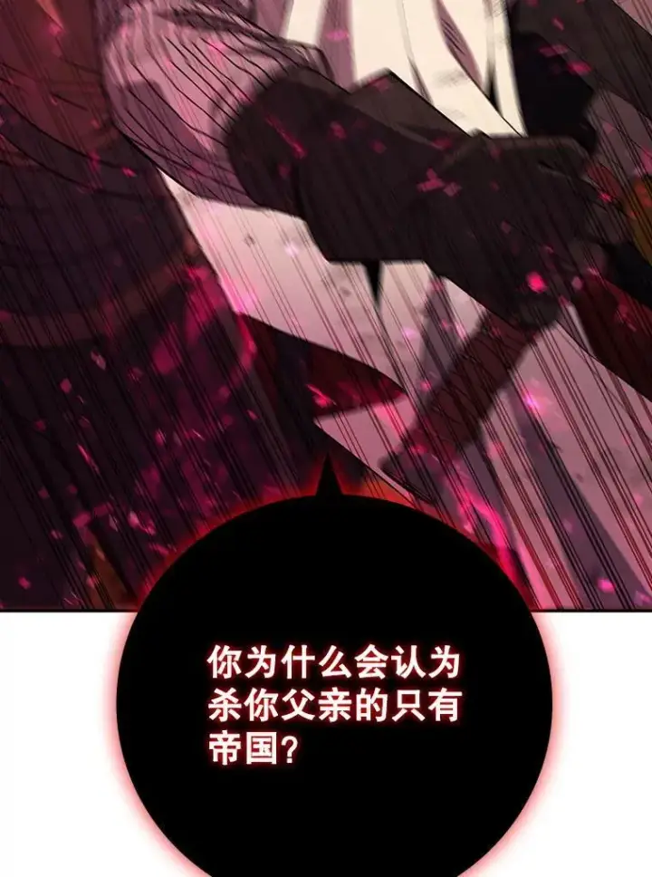 漫画《吞龙魔法师》56.英雄诞生第42张图