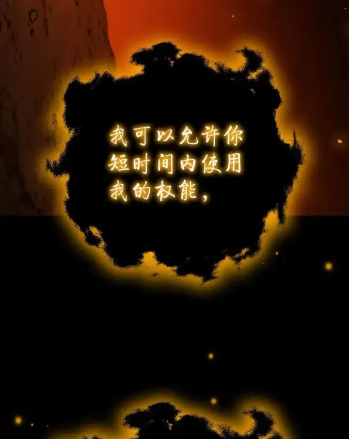 漫画《吞龙魔法师》56.英雄诞生第5张图