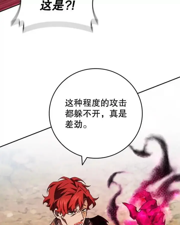 漫画《吞龙魔法师》56.英雄诞生第51张图