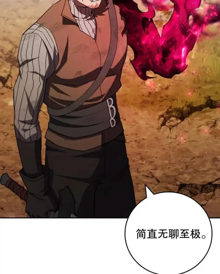 漫画《吞龙魔法师》56.英雄诞生第52张图
