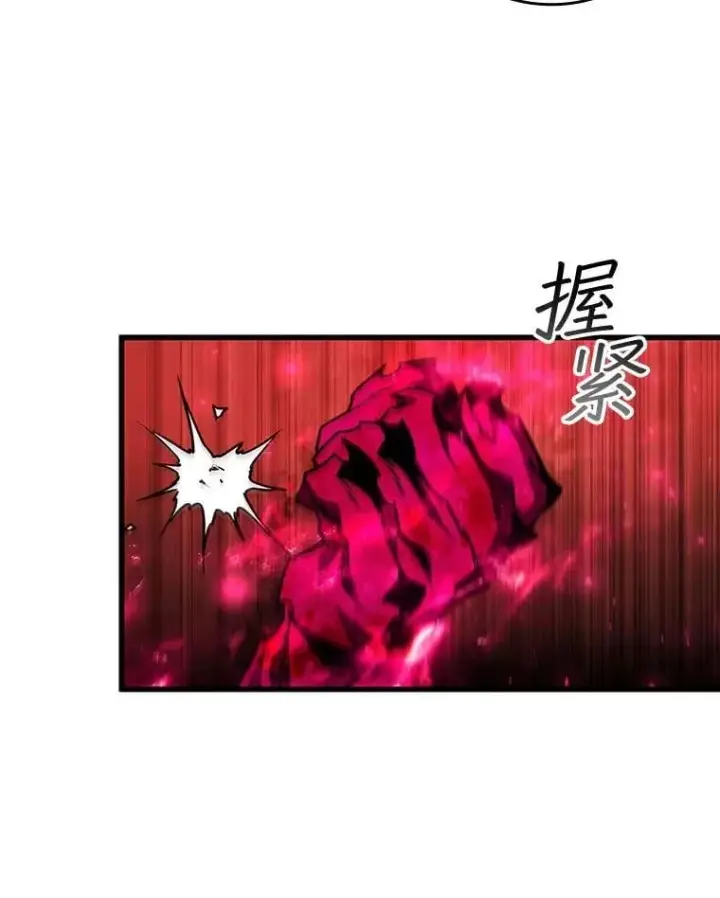 漫画《吞龙魔法师》56.英雄诞生第53张图