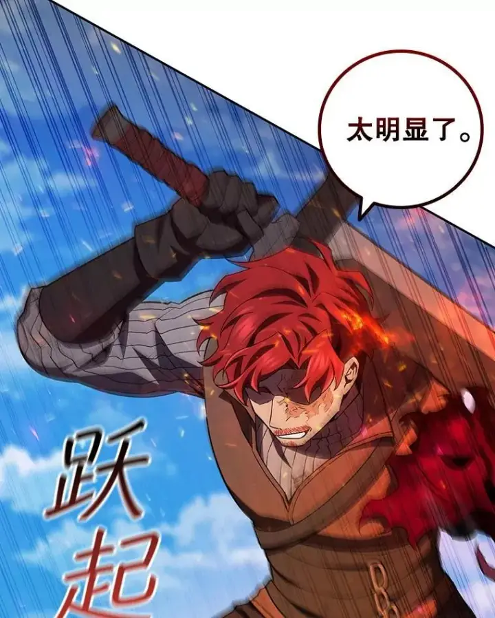 漫画《吞龙魔法师》56.英雄诞生第56张图