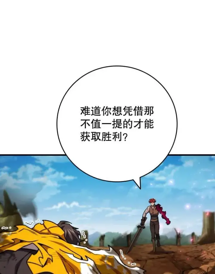 漫画《吞龙魔法师》56.英雄诞生第61张图