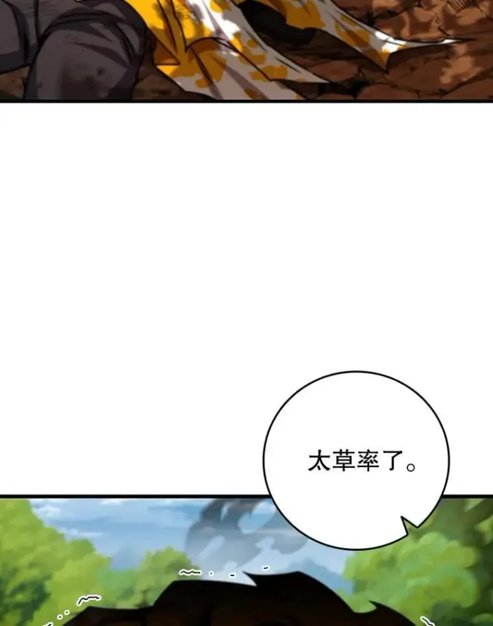 漫画《吞龙魔法师》56.英雄诞生第62张图