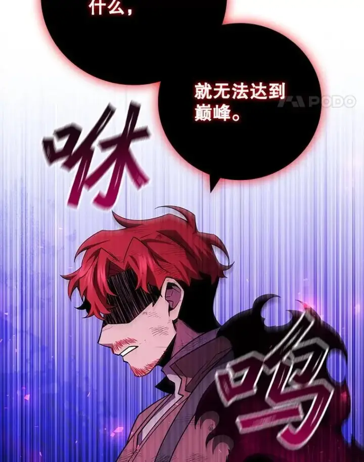 漫画《吞龙魔法师》56.英雄诞生第64张图