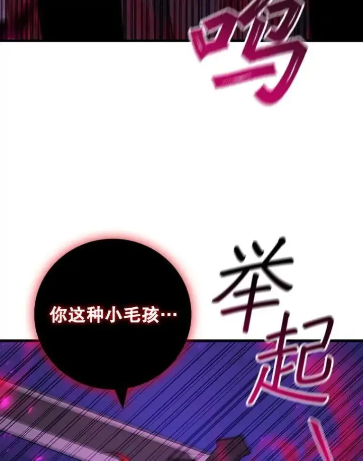 漫画《吞龙魔法师》56.英雄诞生第66张图