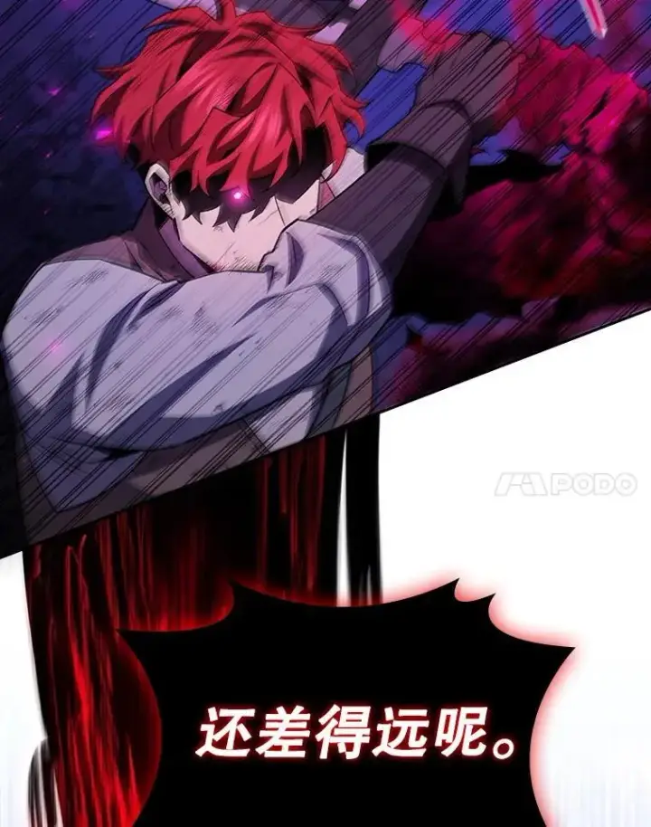 漫画《吞龙魔法师》56.英雄诞生第67张图