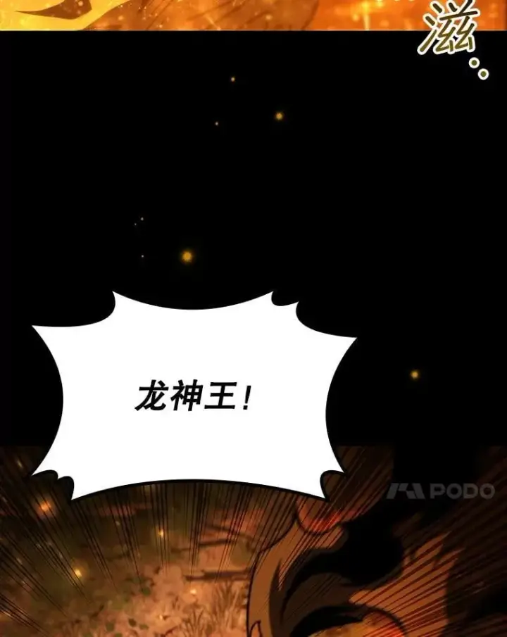 漫画《吞龙魔法师》56.英雄诞生第7张图