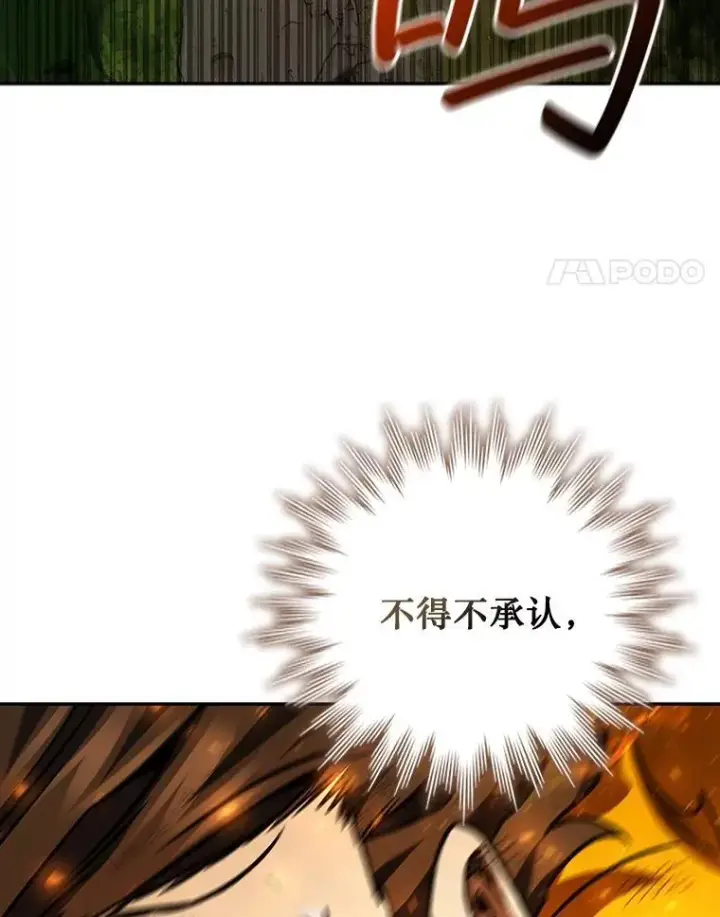 漫画《吞龙魔法师》56.英雄诞生第74张图