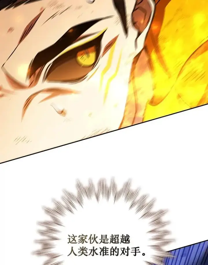 漫画《吞龙魔法师》56.英雄诞生第75张图
