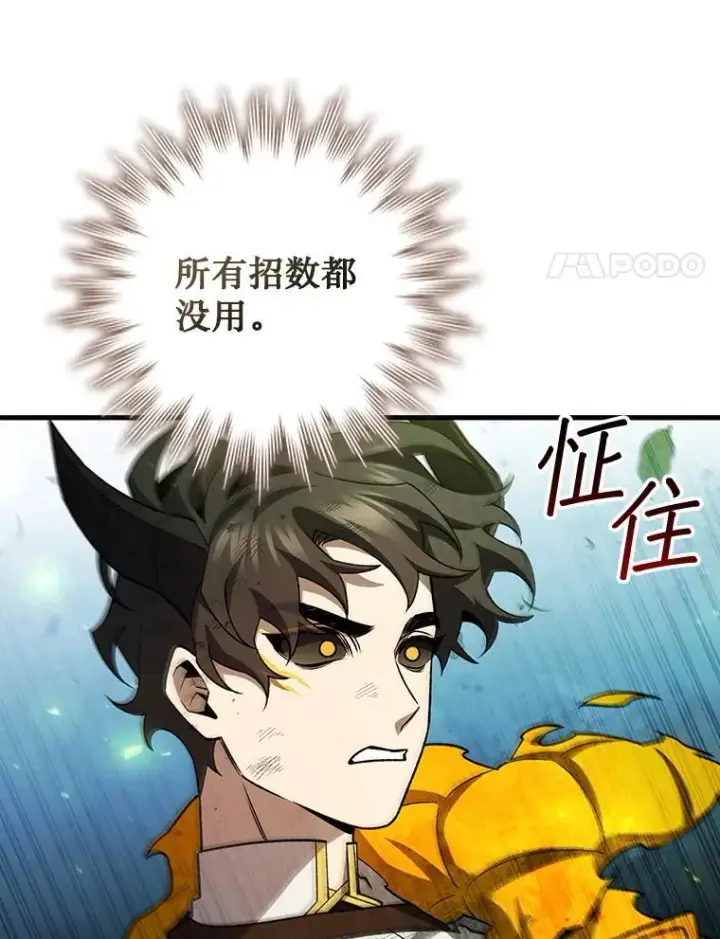 漫画《吞龙魔法师》56.英雄诞生第84张图