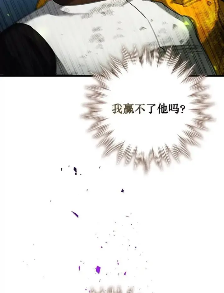 漫画《吞龙魔法师》56.英雄诞生第85张图