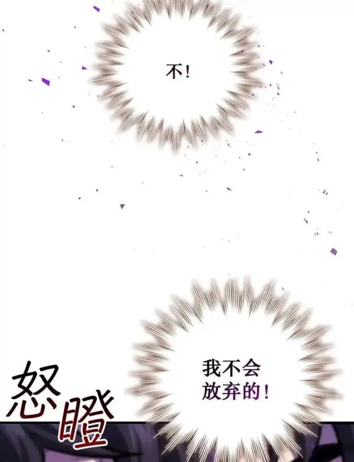 漫画《吞龙魔法师》56.英雄诞生第86张图