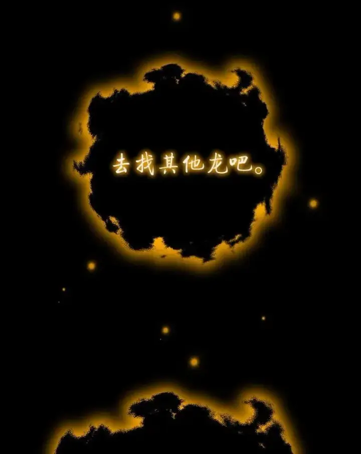 漫画《吞龙魔法师》56.英雄诞生第9张图