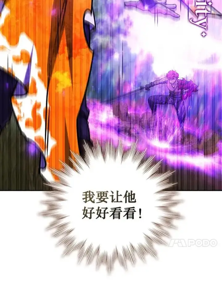 漫画《吞龙魔法师》56.英雄诞生第90张图
