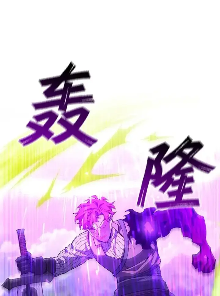 漫画《吞龙魔法师》56.英雄诞生第91张图