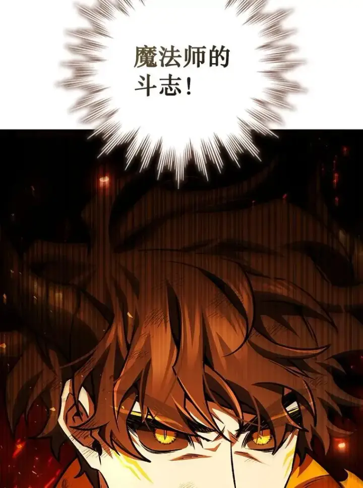 漫画《吞龙魔法师》56.英雄诞生第93张图