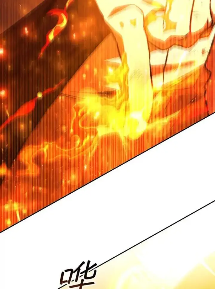 漫画《吞龙魔法师》56.英雄诞生第95张图
