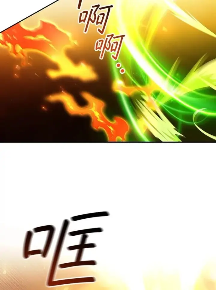 漫画《吞龙魔法师》56.英雄诞生第96张图