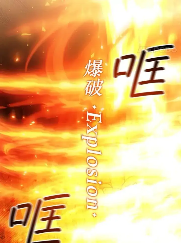 漫画《吞龙魔法师》56.英雄诞生第97张图