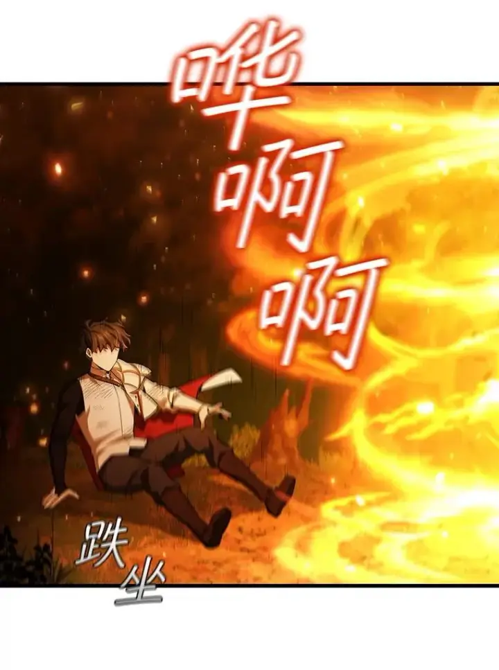 漫画《吞龙魔法师》56.英雄诞生第99张图