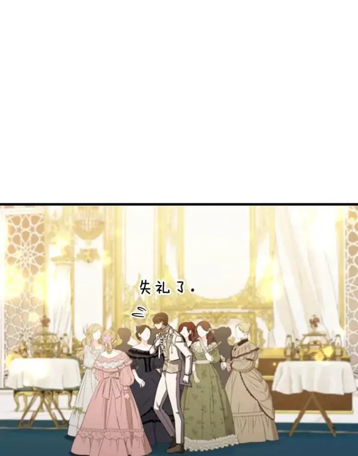 漫画《吞龙魔法师》57.年下男第108张图