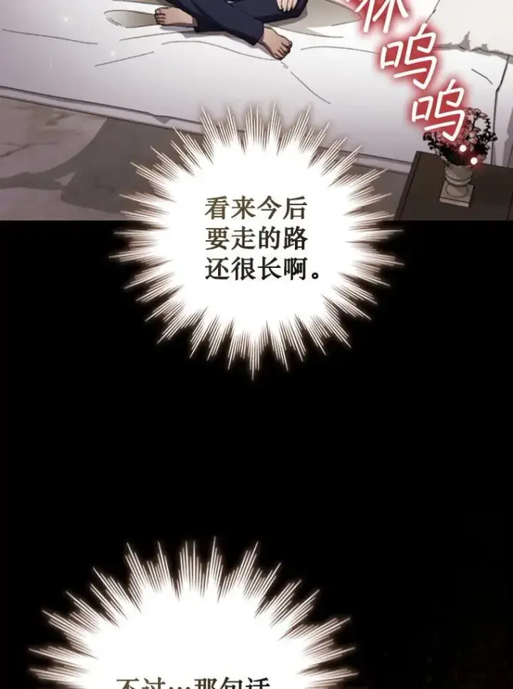 漫画《吞龙魔法师》57.年下男第11张图