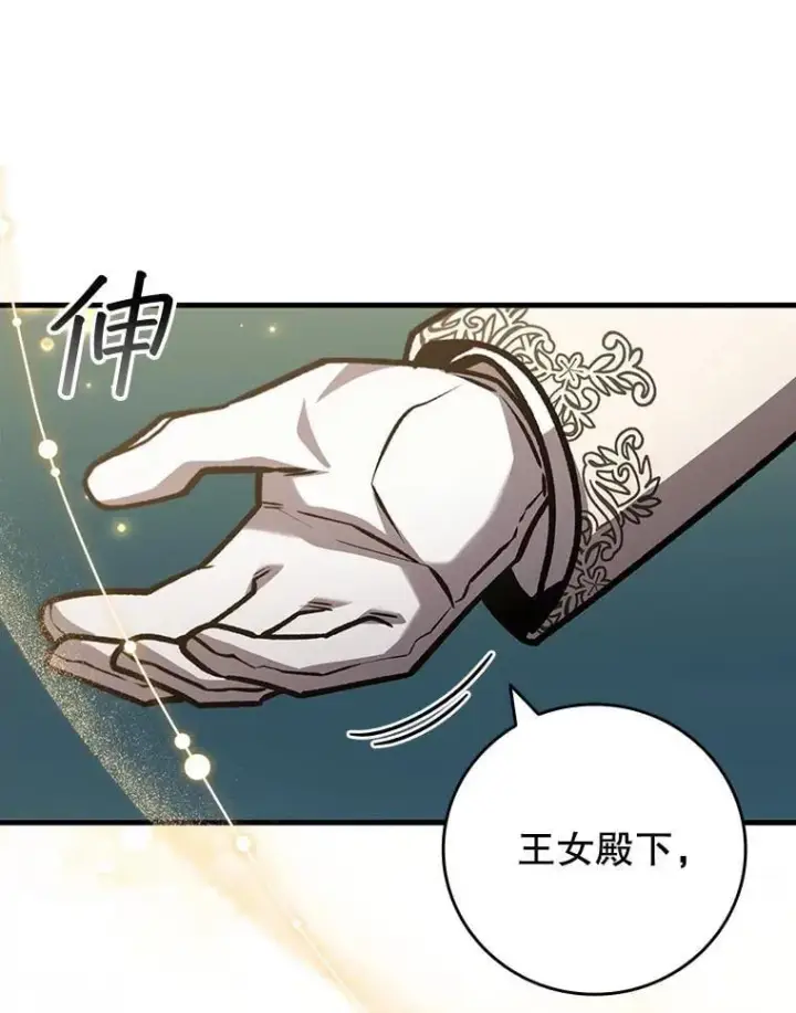 漫画《吞龙魔法师》57.年下男第111张图