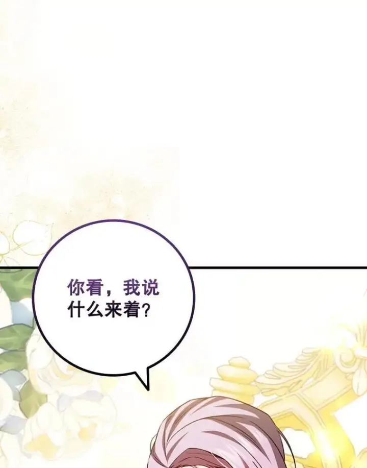 漫画《吞龙魔法师》57.年下男第114张图