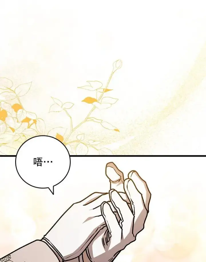 漫画《吞龙魔法师》57.年下男第117张图