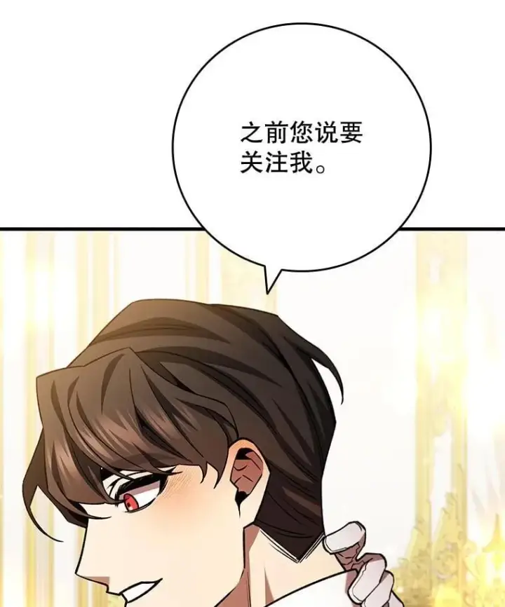 漫画《吞龙魔法师》57.年下男第120张图