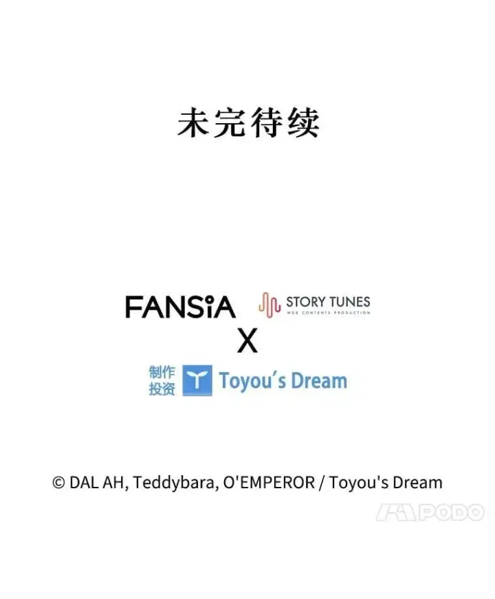 漫画《吞龙魔法师》57.年下男第129张图