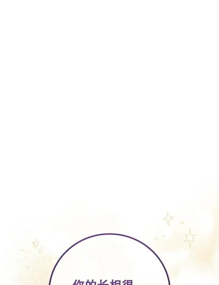 漫画《吞龙魔法师》57.年下男第130张图