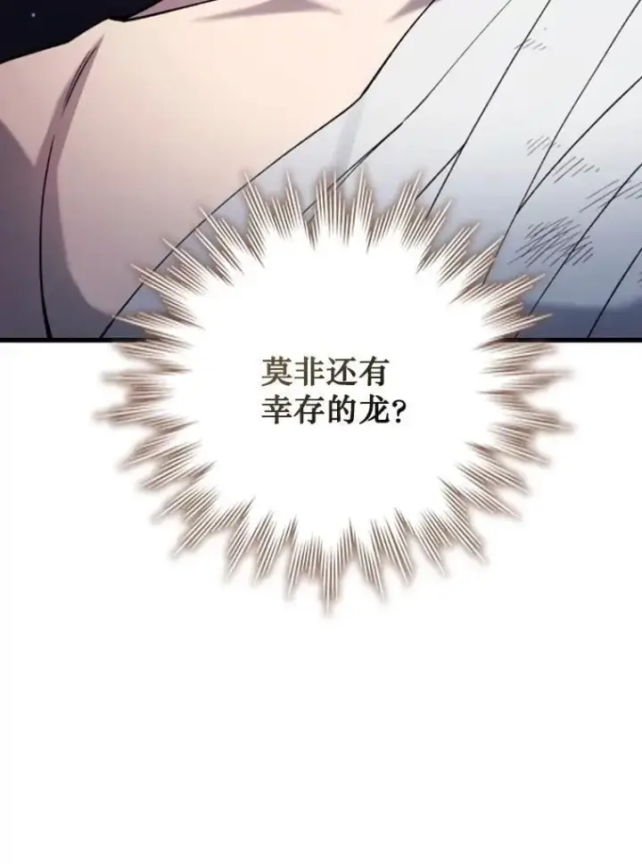 漫画《吞龙魔法师》57.年下男第16张图