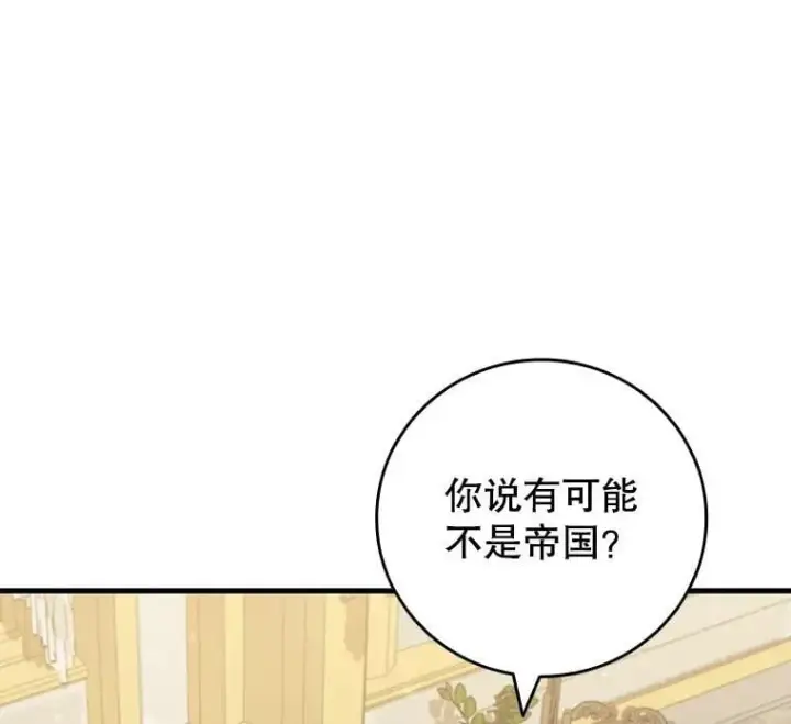 漫画《吞龙魔法师》57.年下男第19张图