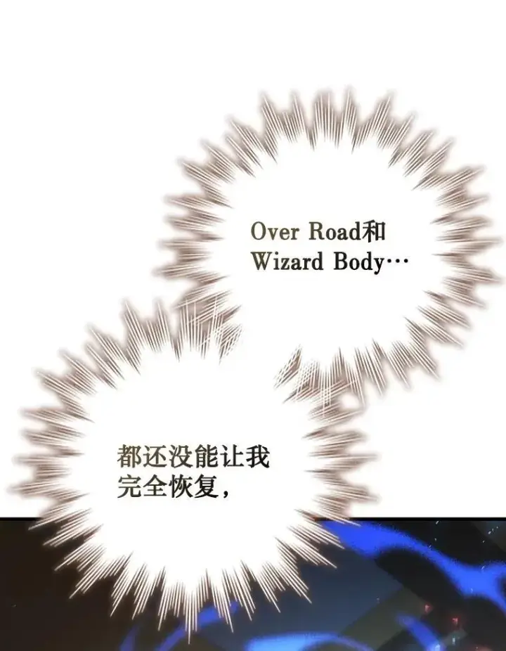 漫画《吞龙魔法师》57.年下男第3张图