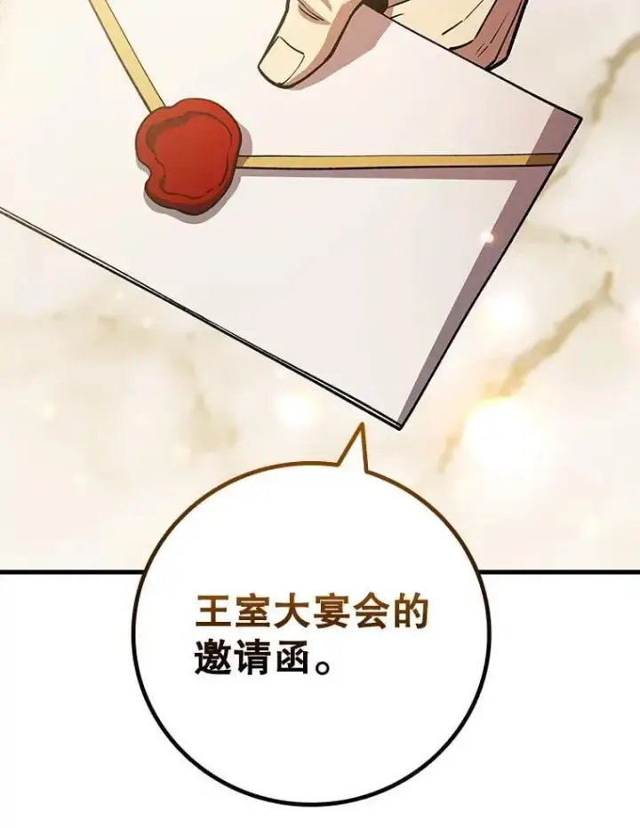 漫画《吞龙魔法师》57.年下男第30张图