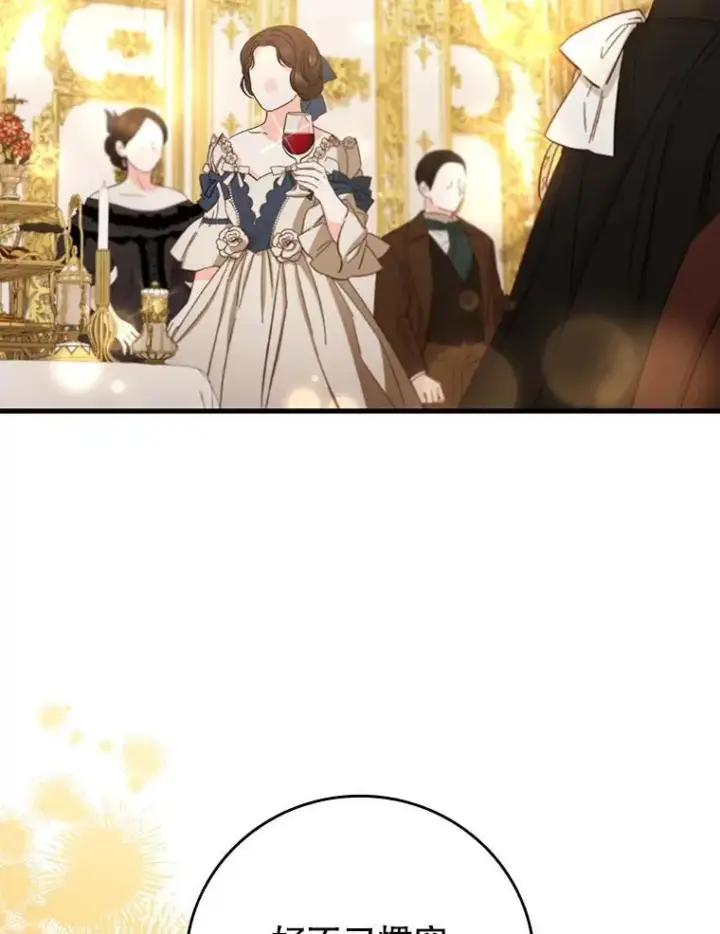 漫画《吞龙魔法师》57.年下男第33张图