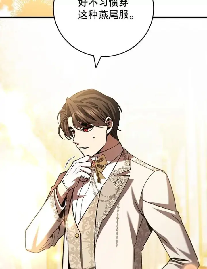 漫画《吞龙魔法师》57.年下男第34张图