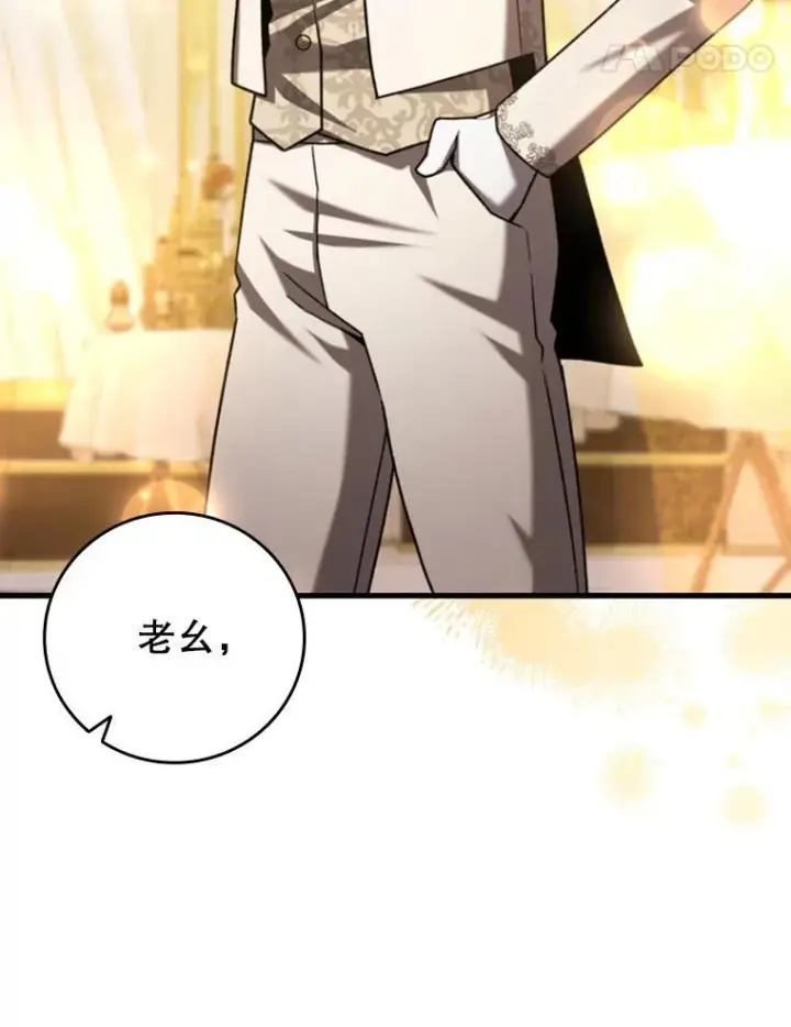漫画《吞龙魔法师》57.年下男第35张图