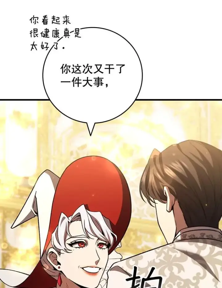 漫画《吞龙魔法师》57.年下男第36张图