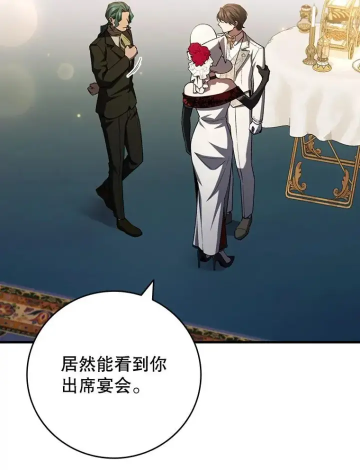 漫画《吞龙魔法师》57.年下男第40张图