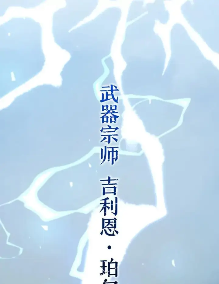 漫画《吞龙魔法师》57.年下男第45张图