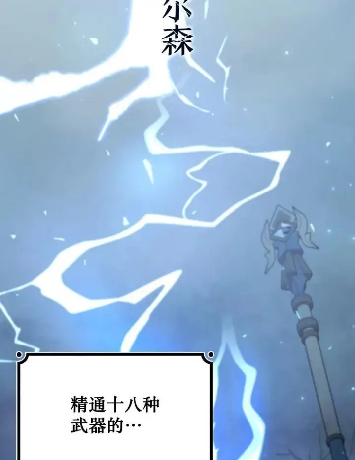 漫画《吞龙魔法师》57.年下男第46张图