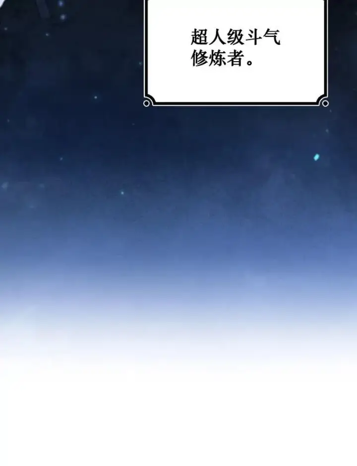 漫画《吞龙魔法师》57.年下男第49张图