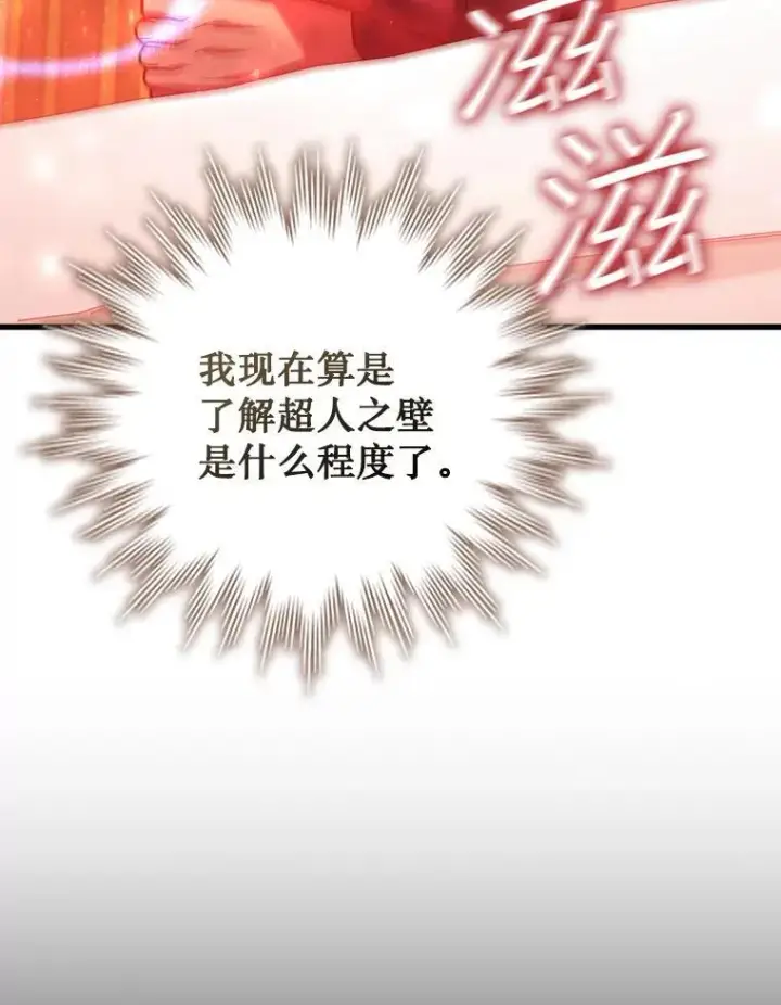 漫画《吞龙魔法师》57.年下男第5张图