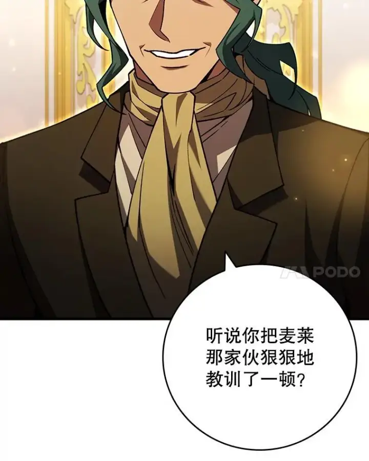 漫画《吞龙魔法师》57.年下男第51张图